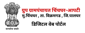 chinchgharapti